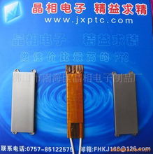 佛山市南海區晶相電子制品廠產品指南 電子設備與專業護發科技