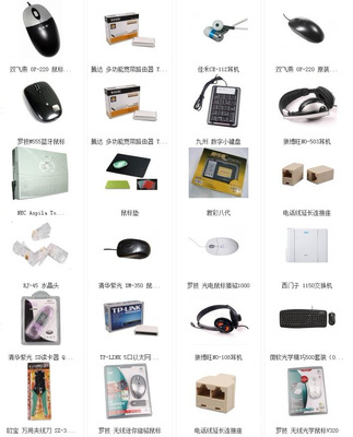重慶務(wù)實電子商務(wù) 一站式電腦外圍產(chǎn)品采購與高效配送服務(wù)