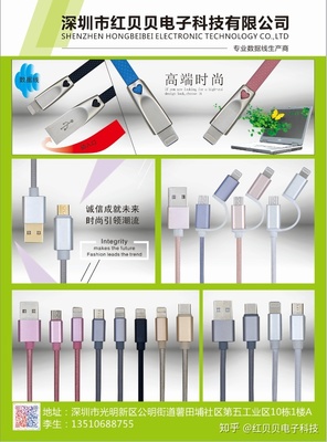 《通訊資源》雜志的客戶結構 手機數碼配件與電子產品銷售分析